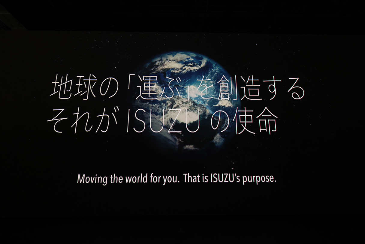ISUZU World Premiere 2023の映像が流れる会場風景